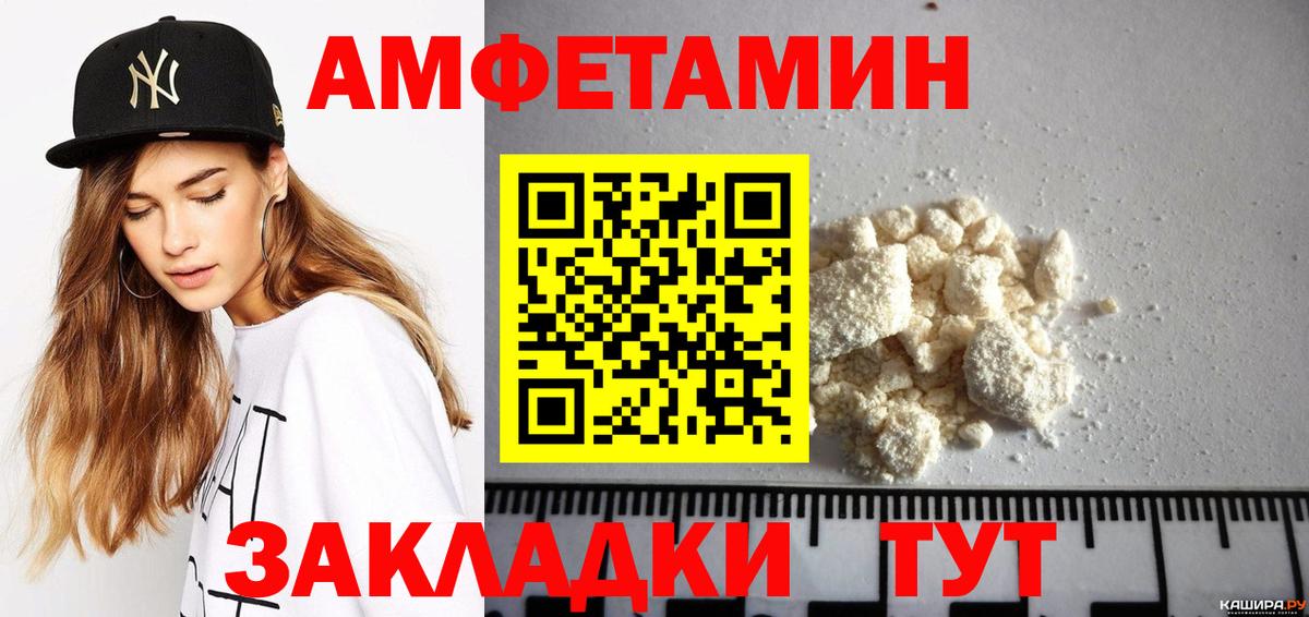 Амфетамин Premium Тюмень