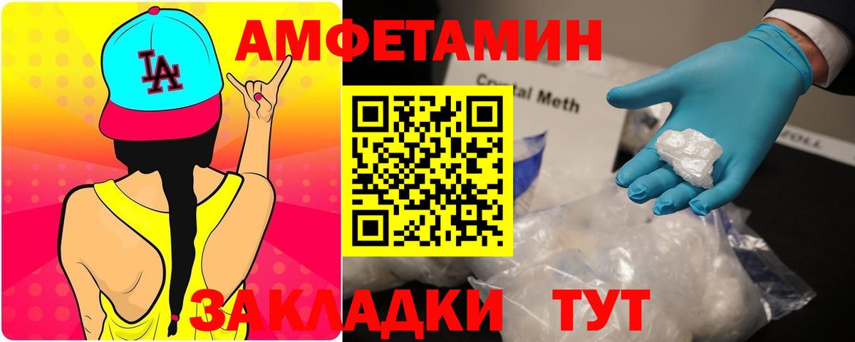 Amphetamine VHQ  Вход с VPN  Amphetamine  Тюмень 