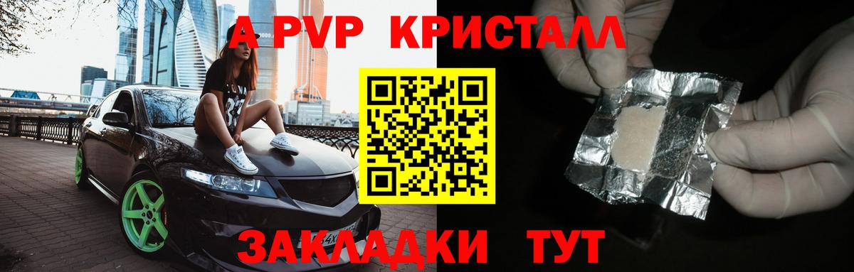 A-PVP Соль  Alpha-PVP СК  Тюмень  Вход с VPN 