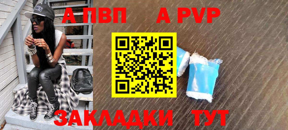 Alpha-PVP кристаллы Тюмень