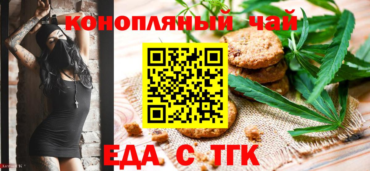 Cannafood марихуана Тюмень