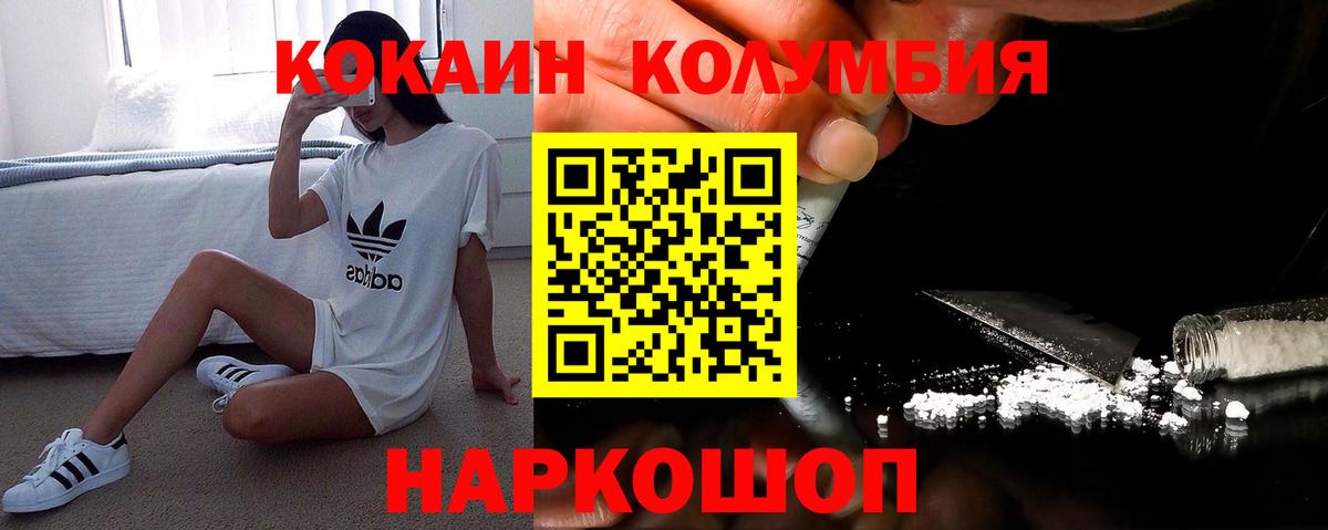 КОКАИН Перу Тюмень