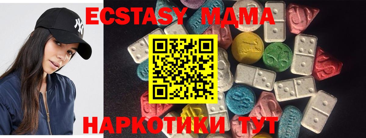 Ecstasy таблы  Экстази круглые  Тюмень  Вход с VPN 