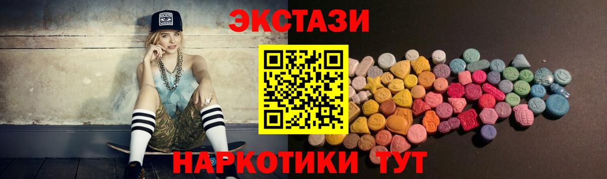 ЭКСТАЗИ круглые Тюмень