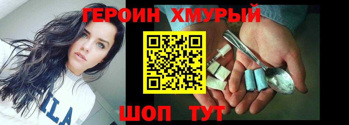 ГЕРОИН  ГЕРОИН VHQ  Вход с VPN  Тюмень 