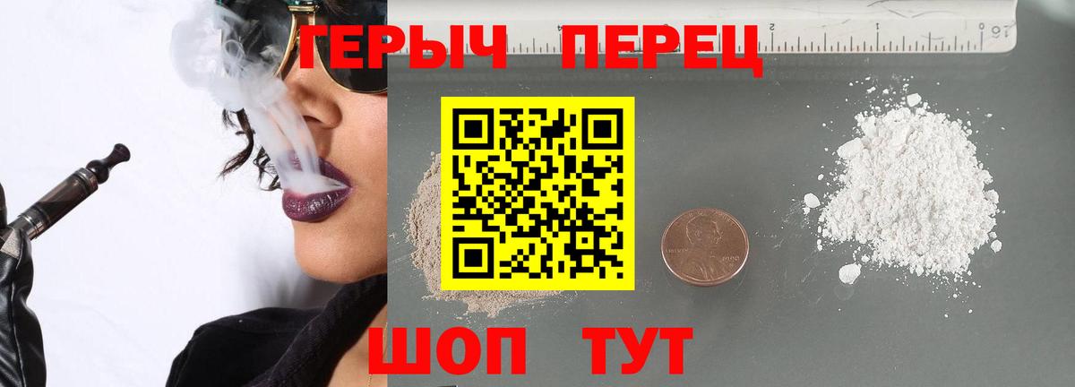 ГЕРОИН герыч Тюмень