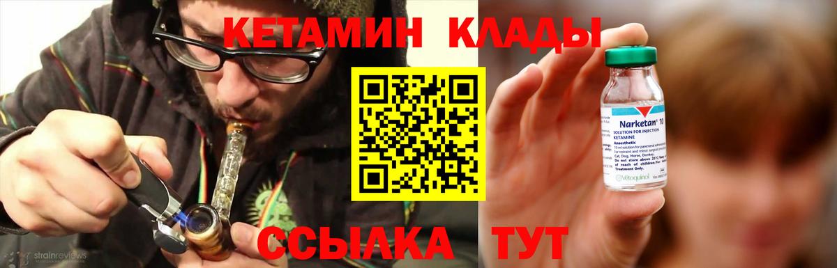КЕТАМИН ketamine  Вход с VPN  Тюмень  КЕТАМИН ketamine 
