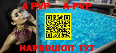 ALPHA PVP Бузулук