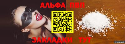 ALPHA PVP Бузулук