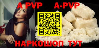 ALPHA PVP Бузулук