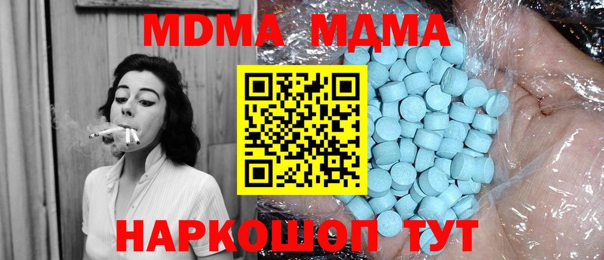 Тюмень  МДМА молли  Вход с VPN  MDMA crystal 