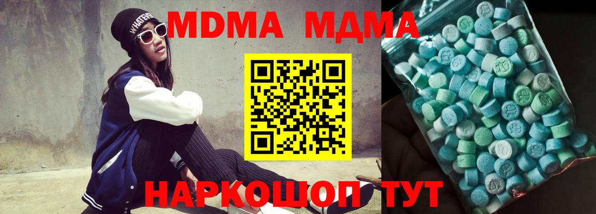 МДМА VHQ Тюмень