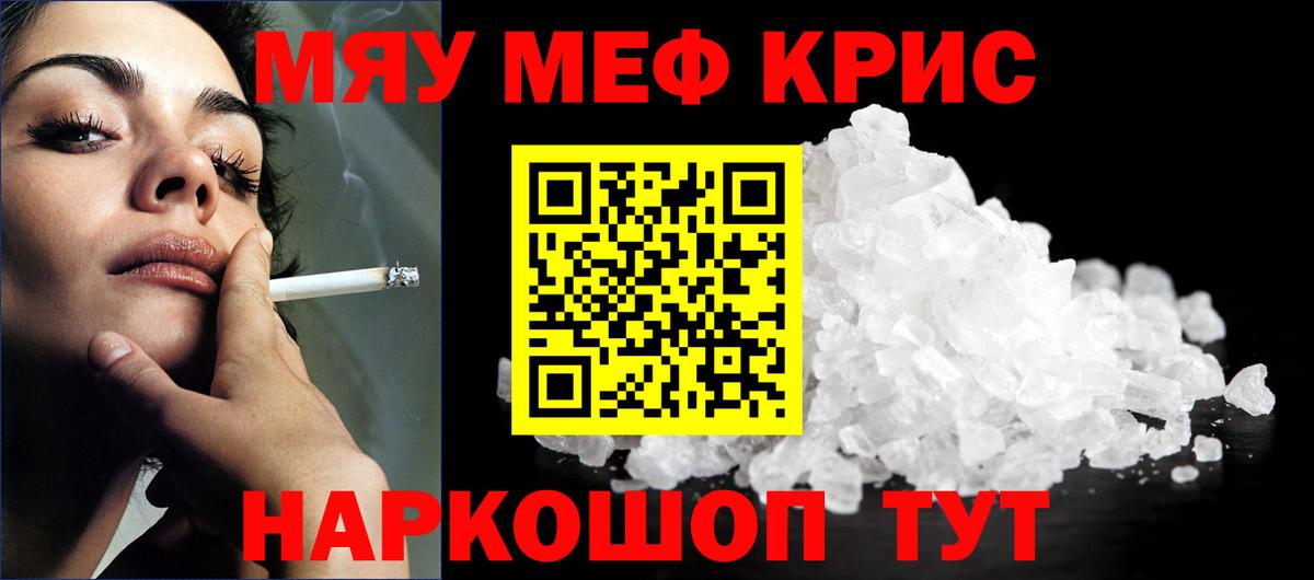 МЕФ мука  МЕФ  Вход с VPN  Тюмень  Меф мяу мяу 