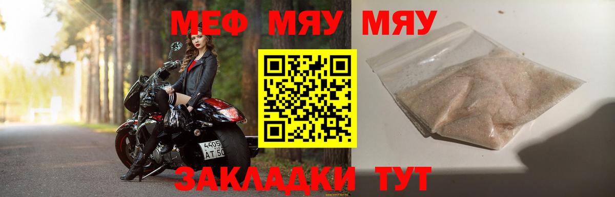 Меф Тюмень