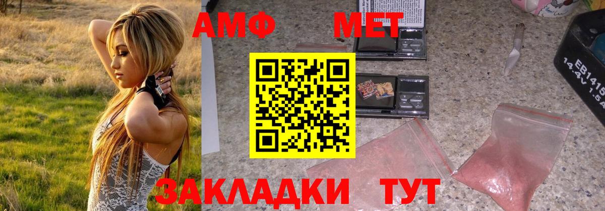 МЕТАМФЕТАМИН кристалл Тюмень
