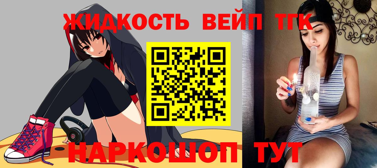 ТГК THC oil  Вход с VPN  Тюмень  ТГК жижа 